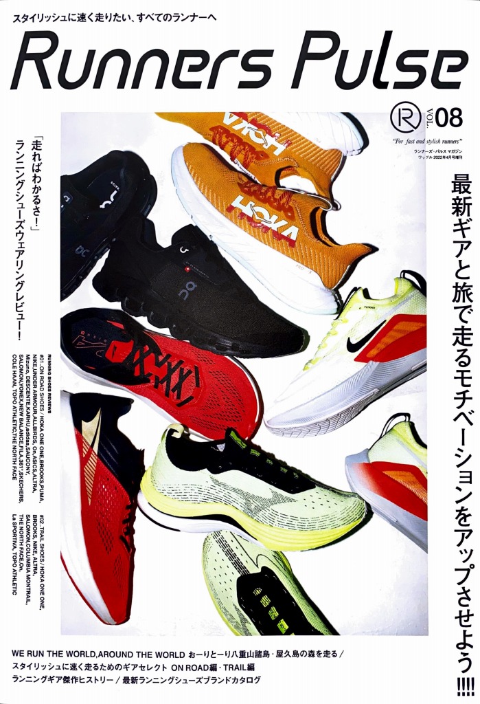 Runners Pulse Magazine